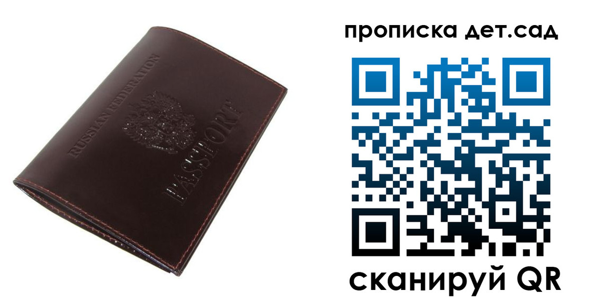 прописка гарантия в Бугульме