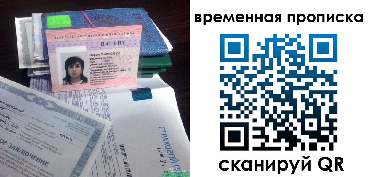 временная регистрация в квартире в Бугульме