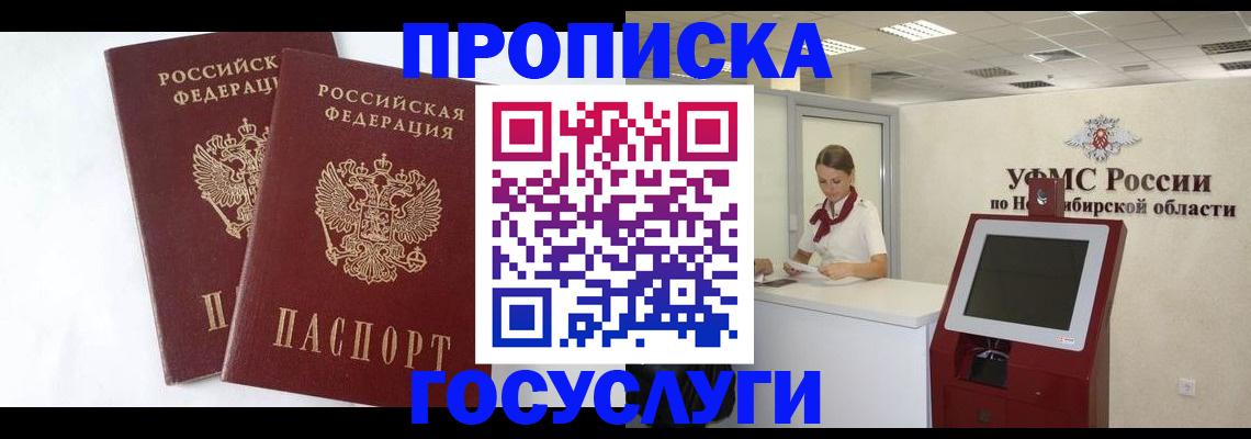 временная регистрация надежно в Бугульме