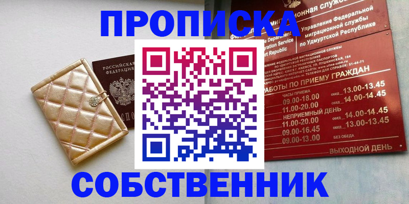 прописка иностранных граждан в Бугульме