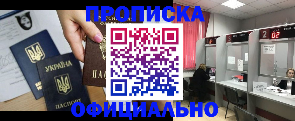 временная регистрация в Бугульме