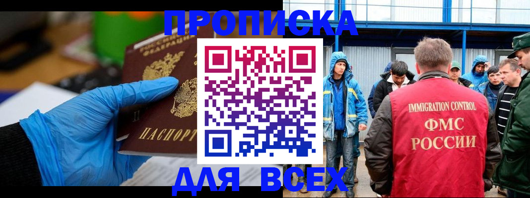 временная регистрация недорого в Бугульме